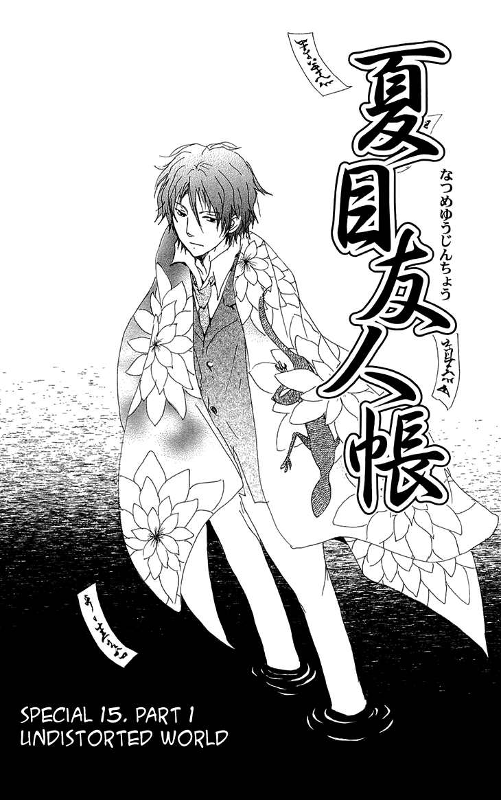 Natsume Yuujinchou Vol.17-Chapter.70.1-Undistorted-World Image